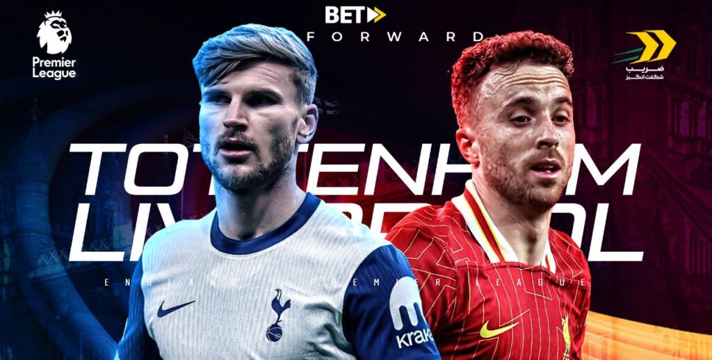 بازی لیورپول و تاتنهام