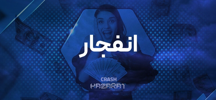 انفجار جضرات